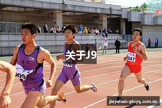 关于J9
